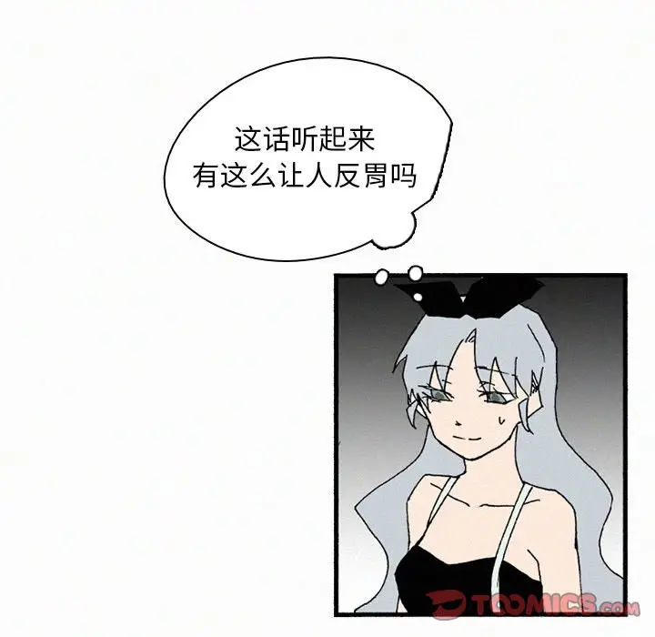 B级英雄[顶通]韩漫全集-第 35 话无删减无遮挡章节图片 