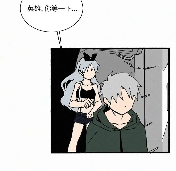 B级英雄[顶通]韩漫全集-第 35 话无删减无遮挡章节图片 