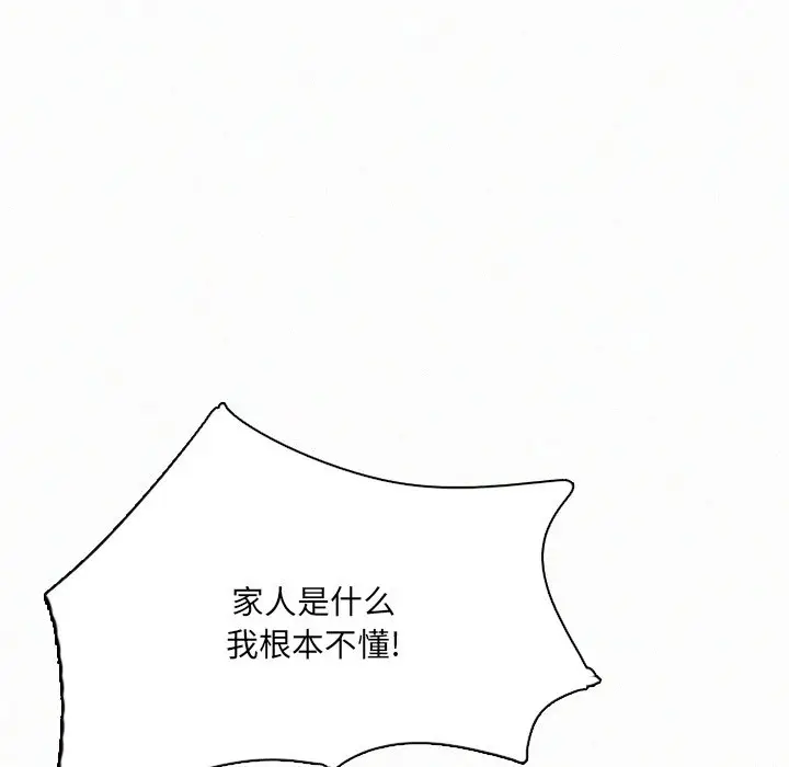 B级英雄[顶通]韩漫全集-第 35 话无删减无遮挡章节图片 