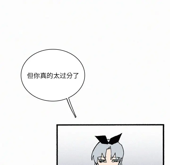 B级英雄[顶通]韩漫全集-第 35 话无删减无遮挡章节图片 