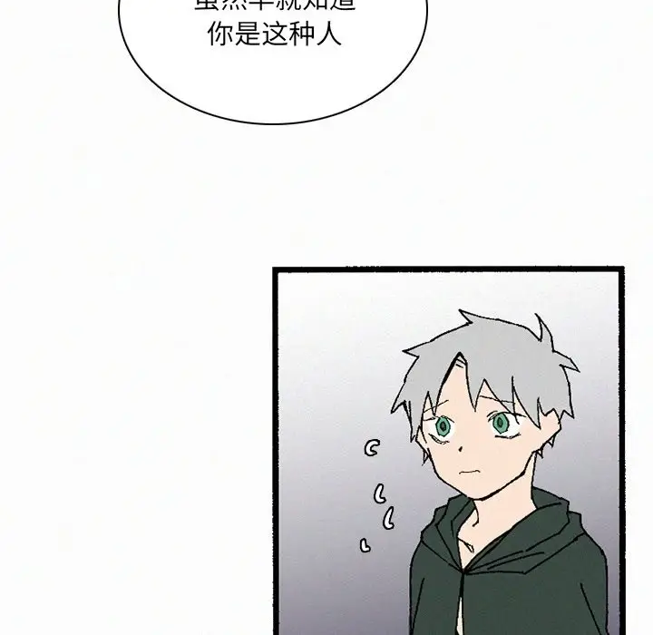 B级英雄[顶通]韩漫全集-第 35 话无删减无遮挡章节图片 