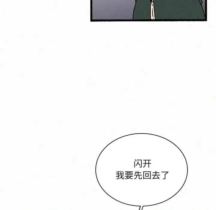 B级英雄[顶通]韩漫全集-第 35 话无删减无遮挡章节图片 