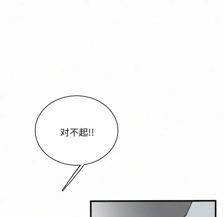 B级英雄[顶通]韩漫全集-第 35 话无删减无遮挡章节图片 