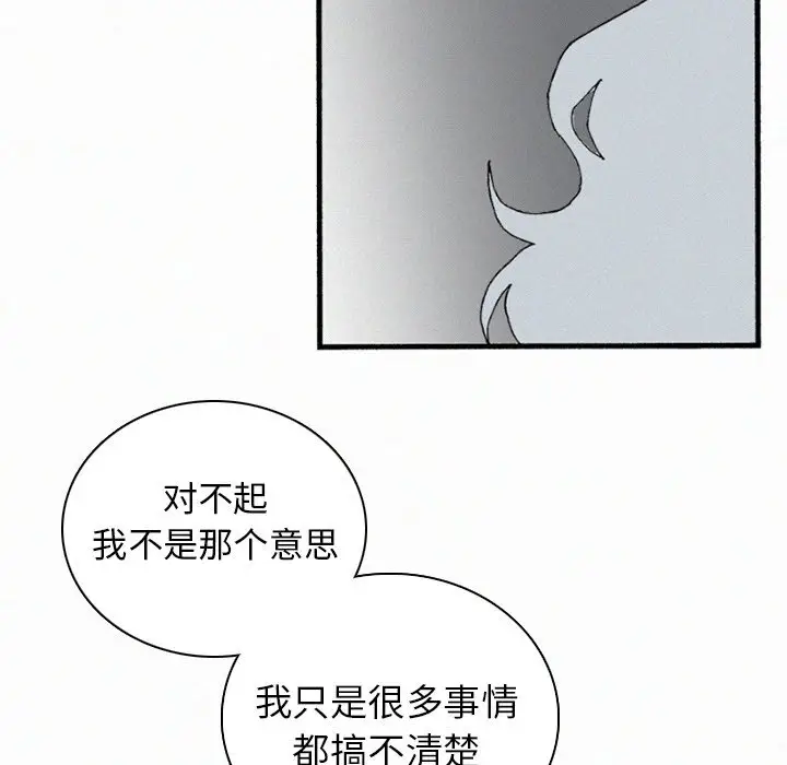 B级英雄[顶通]韩漫全集-第 35 话无删减无遮挡章节图片 