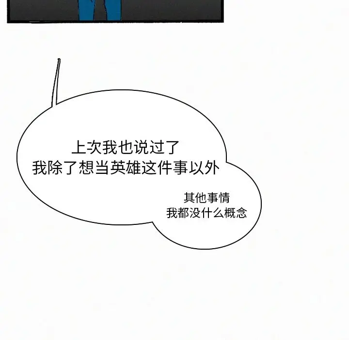 B级英雄[顶通]韩漫全集-第 35 话无删减无遮挡章节图片 