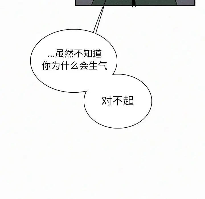 B级英雄[顶通]韩漫全集-第 35 话无删减无遮挡章节图片 