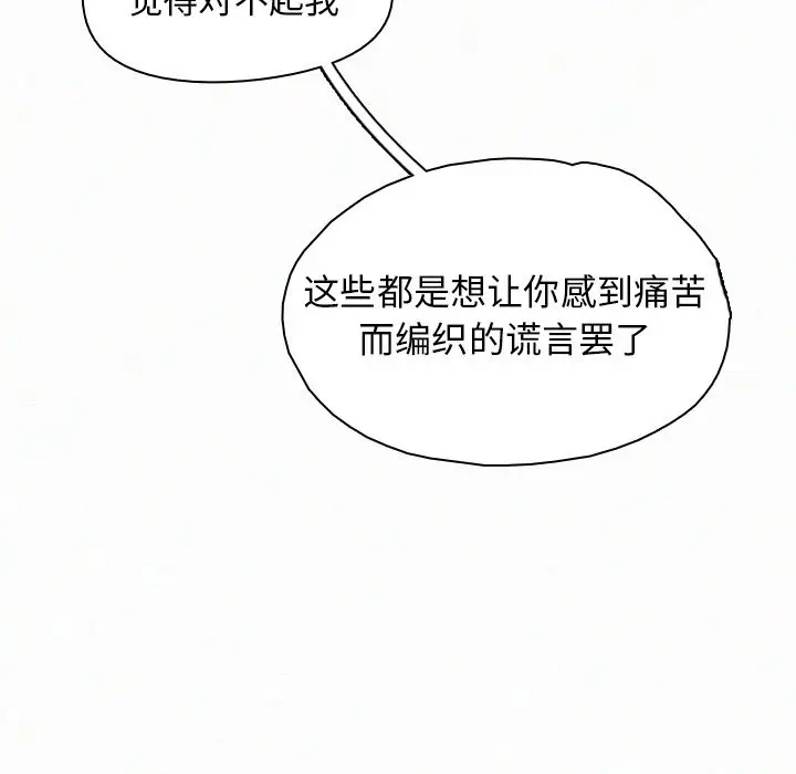 B级英雄[顶通]韩漫全集-第 35 话无删减无遮挡章节图片 