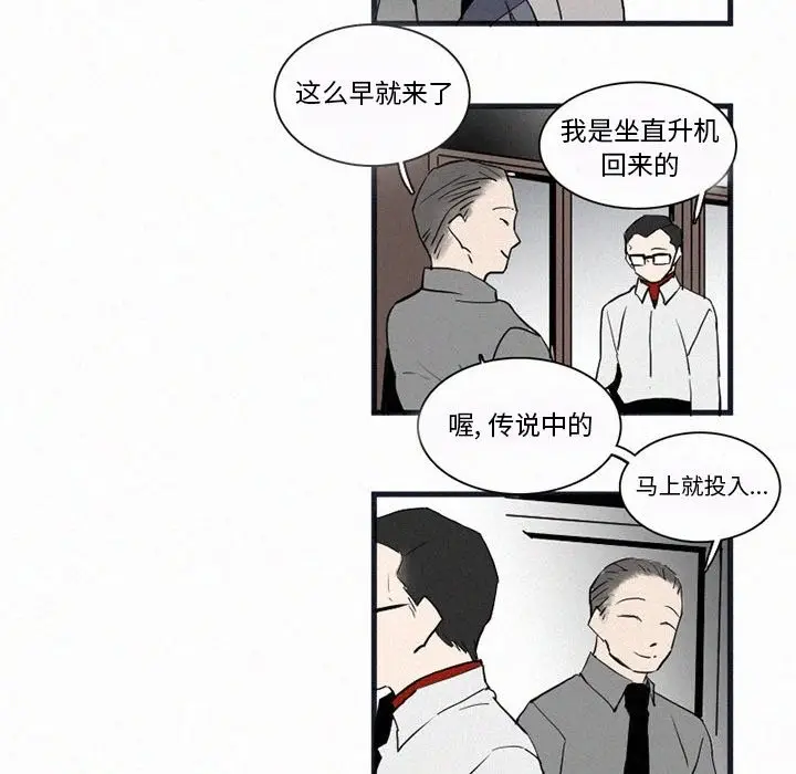 B级英雄[顶通]韩漫全集-第 35 话无删减无遮挡章节图片 
