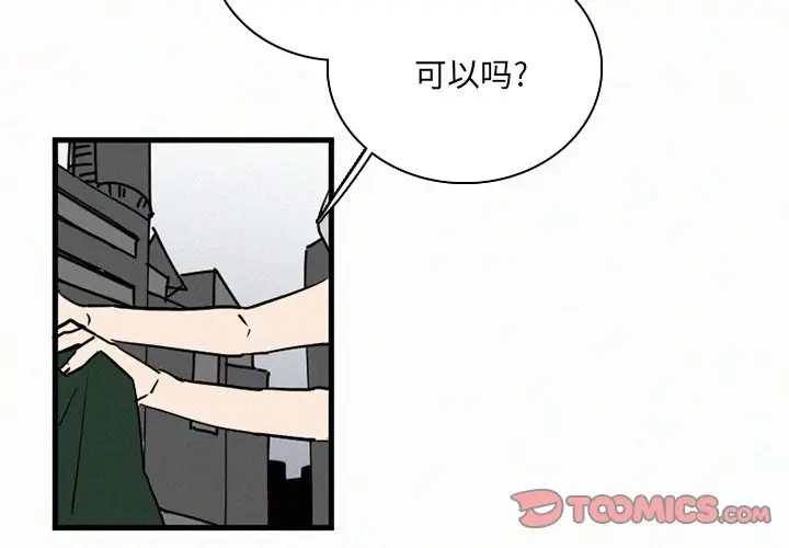 B级英雄[顶通]韩漫全集-第 36 话无删减无遮挡章节图片 