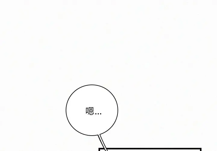 B级英雄[顶通]韩漫全集-第 36 话无删减无遮挡章节图片 