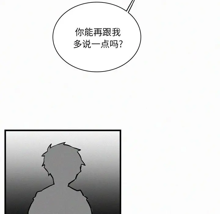 B级英雄[顶通]韩漫全集-第 36 话无删减无遮挡章节图片 