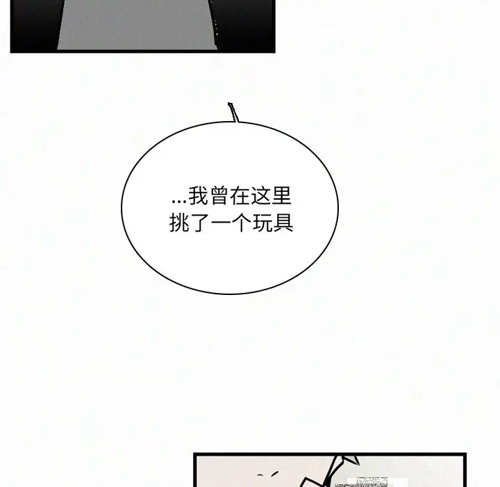 B级英雄[顶通]韩漫全集-第 36 话无删减无遮挡章节图片 