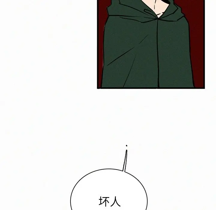 B级英雄[顶通]韩漫全集-第 36 话无删减无遮挡章节图片 