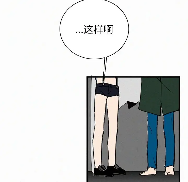 B级英雄[顶通]韩漫全集-第 36 话无删减无遮挡章节图片 