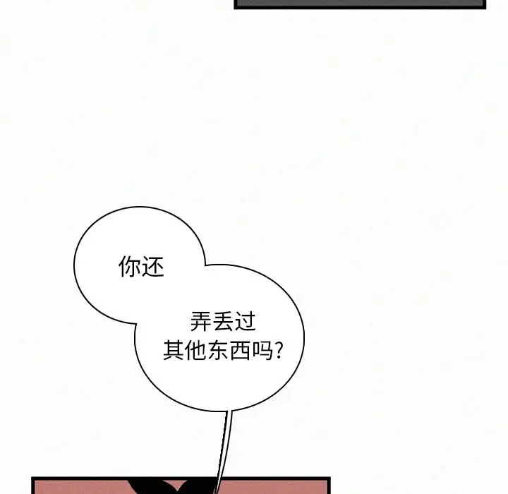 B级英雄[顶通]韩漫全集-第 36 话无删减无遮挡章节图片 