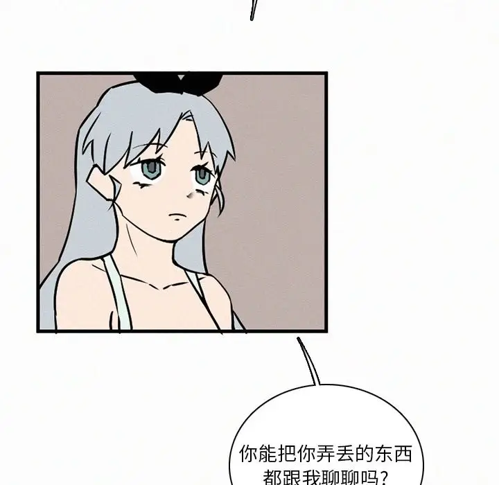 B级英雄[顶通]韩漫全集-第 36 话无删减无遮挡章节图片 