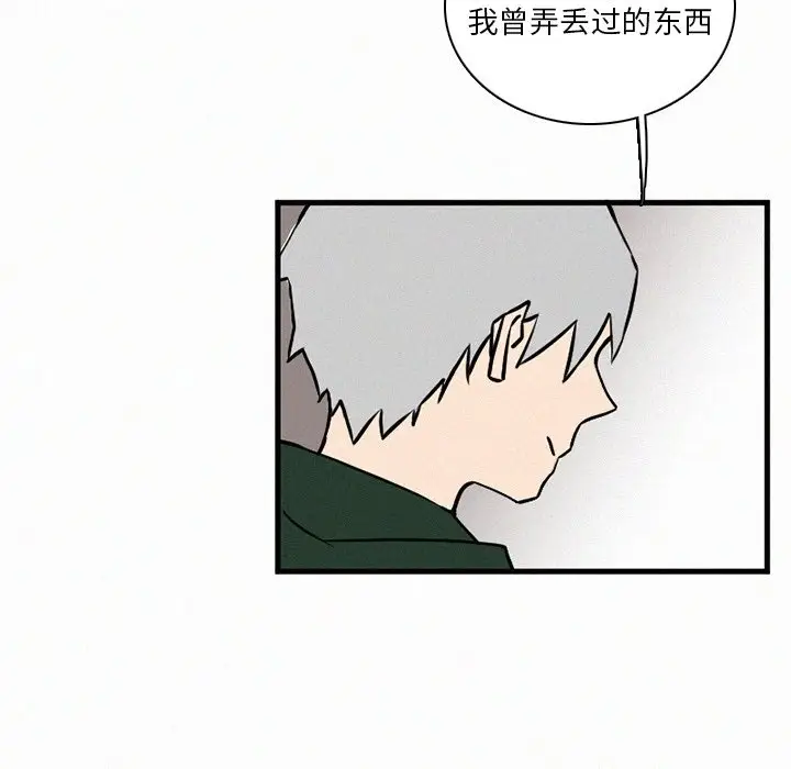B级英雄[顶通]韩漫全集-第 36 话无删减无遮挡章节图片 