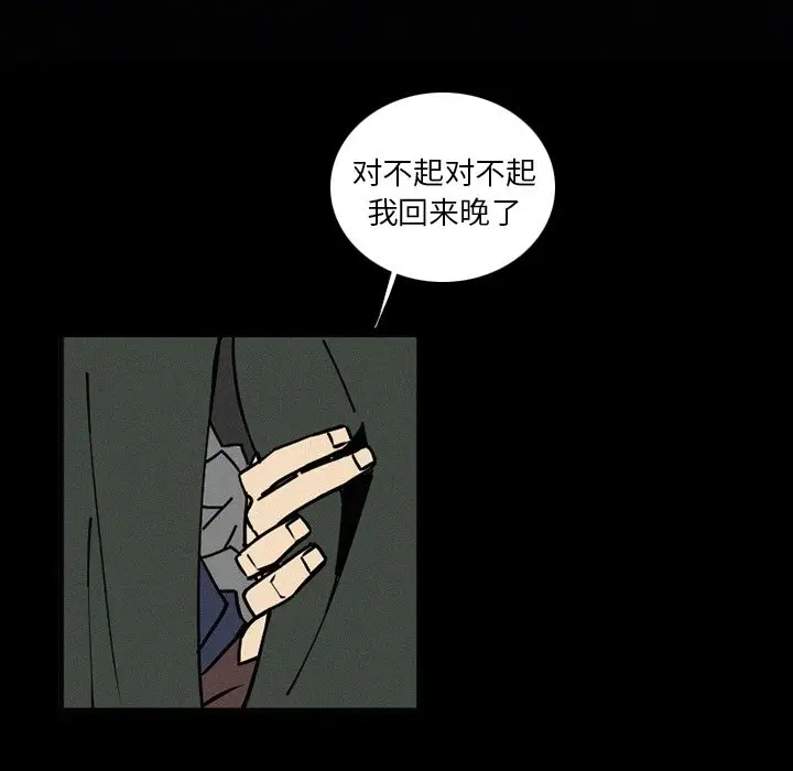 B级英雄[顶通]韩漫全集-第 36 话无删减无遮挡章节图片 