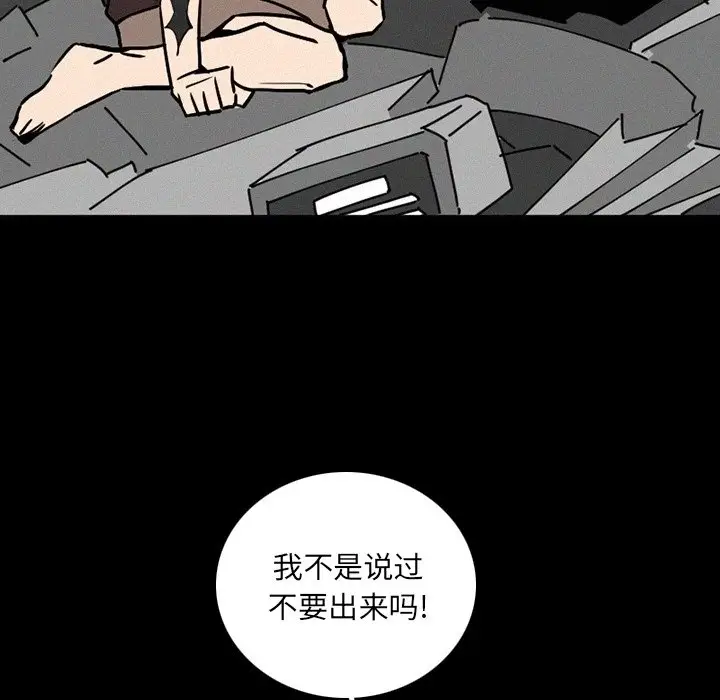 B级英雄[顶通]韩漫全集-第 36 话无删减无遮挡章节图片 