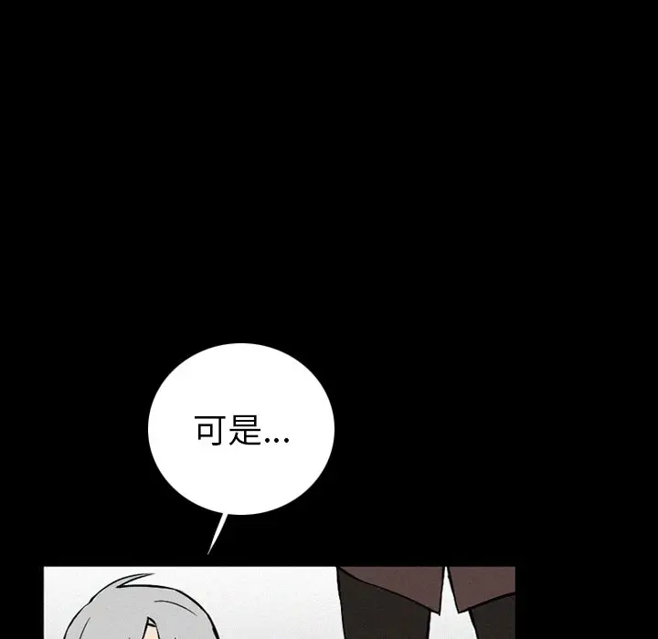 B级英雄[顶通]韩漫全集-第 36 话无删减无遮挡章节图片 