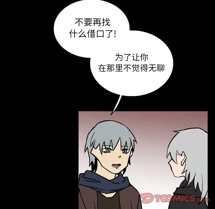 B级英雄[顶通]韩漫全集-第 36 话无删减无遮挡章节图片 