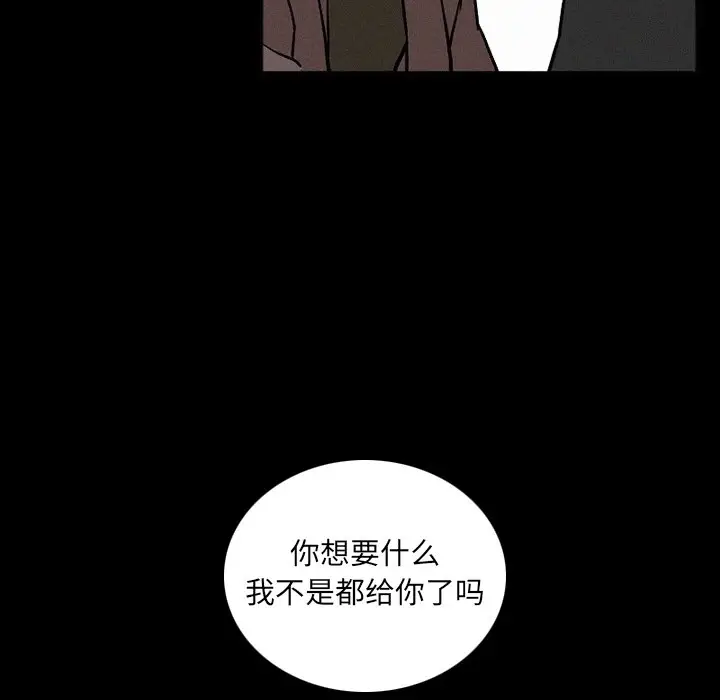 B级英雄[顶通]韩漫全集-第 36 话无删减无遮挡章节图片 
