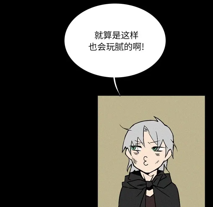 B级英雄[顶通]韩漫全集-第 36 话无删减无遮挡章节图片 