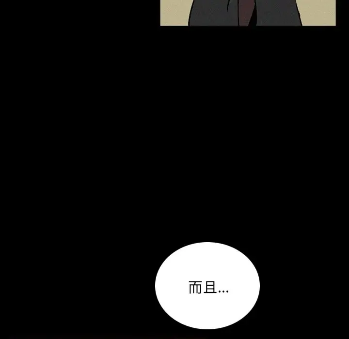 B级英雄[顶通]韩漫全集-第 36 话无删减无遮挡章节图片 