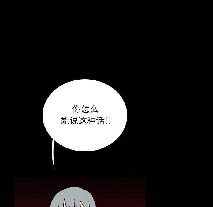 B级英雄[顶通]韩漫全集-第 36 话无删减无遮挡章节图片 