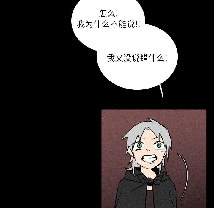 B级英雄[顶通]韩漫全集-第 36 话无删减无遮挡章节图片 