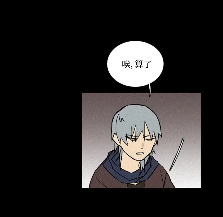 B级英雄[顶通]韩漫全集-第 36 话无删减无遮挡章节图片 