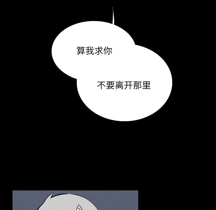 B级英雄[顶通]韩漫全集-第 36 话无删减无遮挡章节图片 