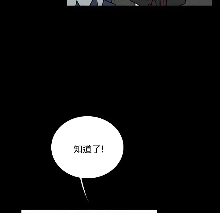 B级英雄[顶通]韩漫全集-第 36 话无删减无遮挡章节图片 