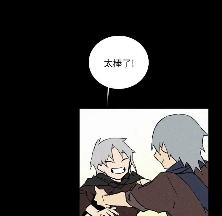 B级英雄[顶通]韩漫全集-第 36 话无删减无遮挡章节图片 