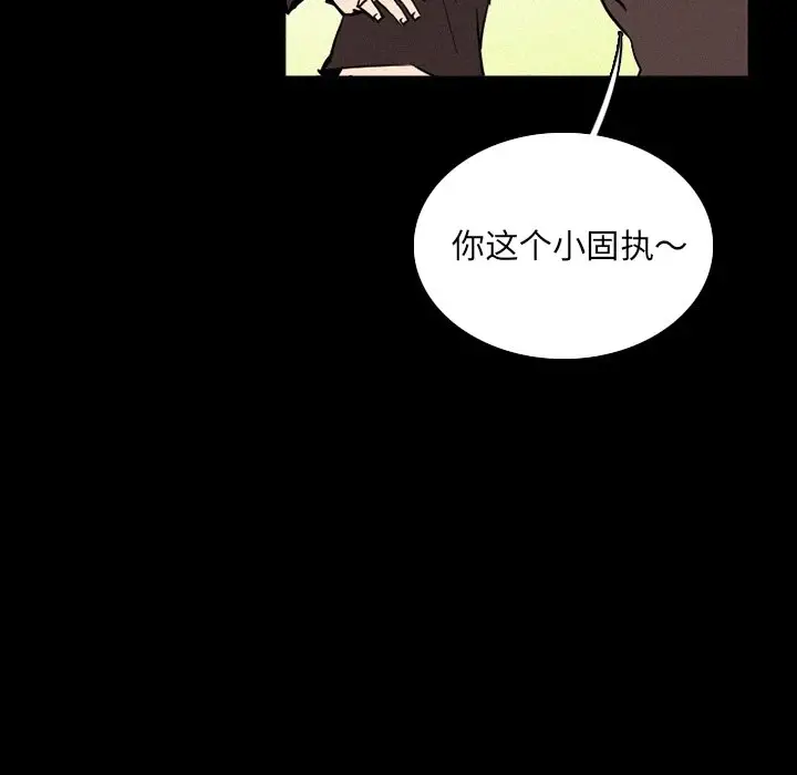 B级英雄[顶通]韩漫全集-第 36 话无删减无遮挡章节图片 