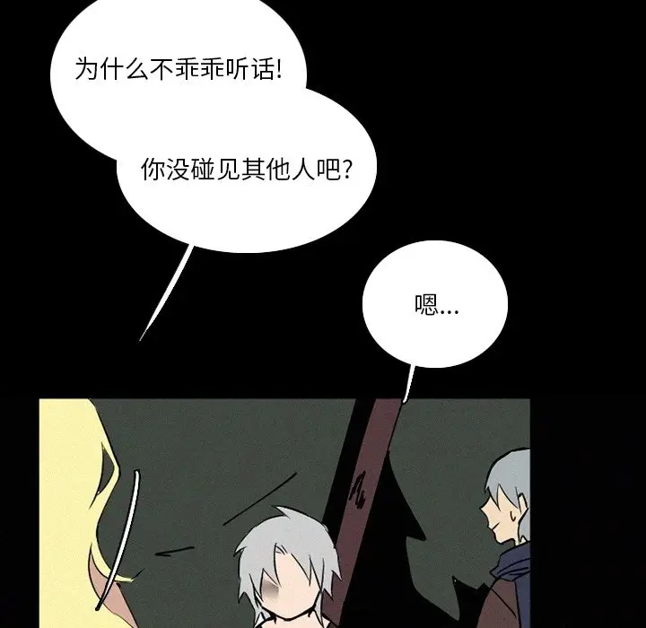 B级英雄[顶通]韩漫全集-第 36 话无删减无遮挡章节图片 