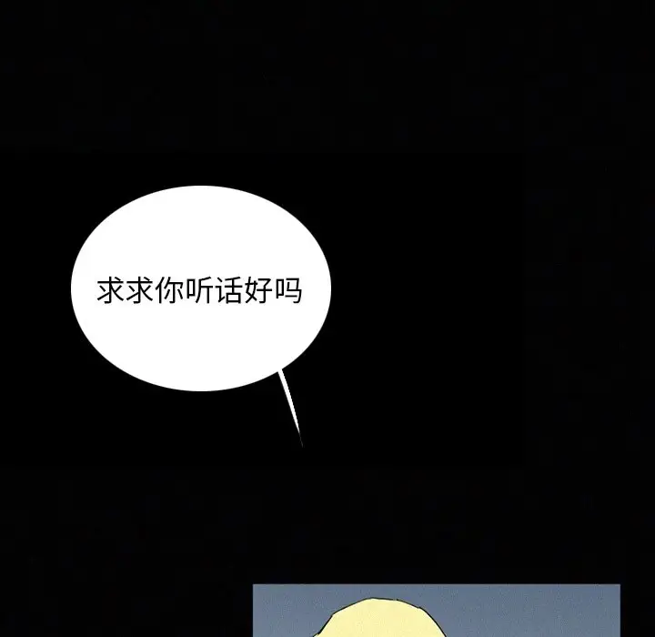 B级英雄[顶通]韩漫全集-第 36 话无删减无遮挡章节图片 