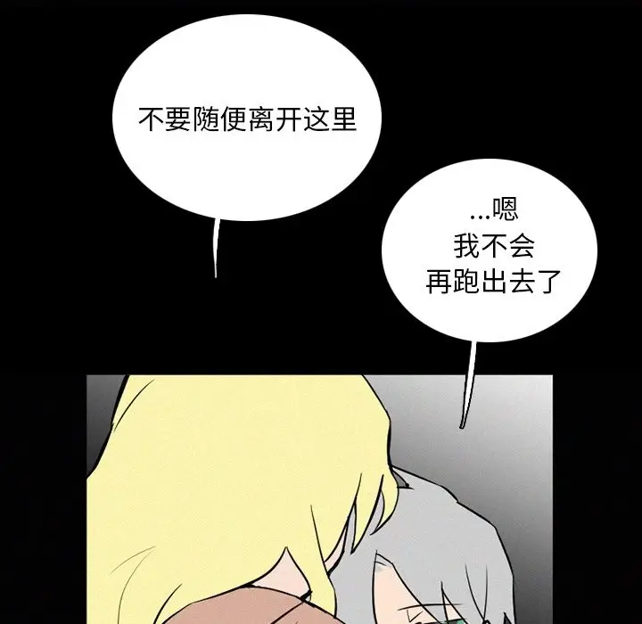 B级英雄[顶通]韩漫全集-第 36 话无删减无遮挡章节图片 