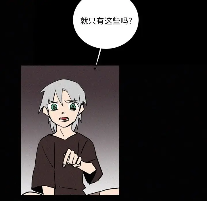 B级英雄[顶通]韩漫全集-第 36 话无删减无遮挡章节图片 