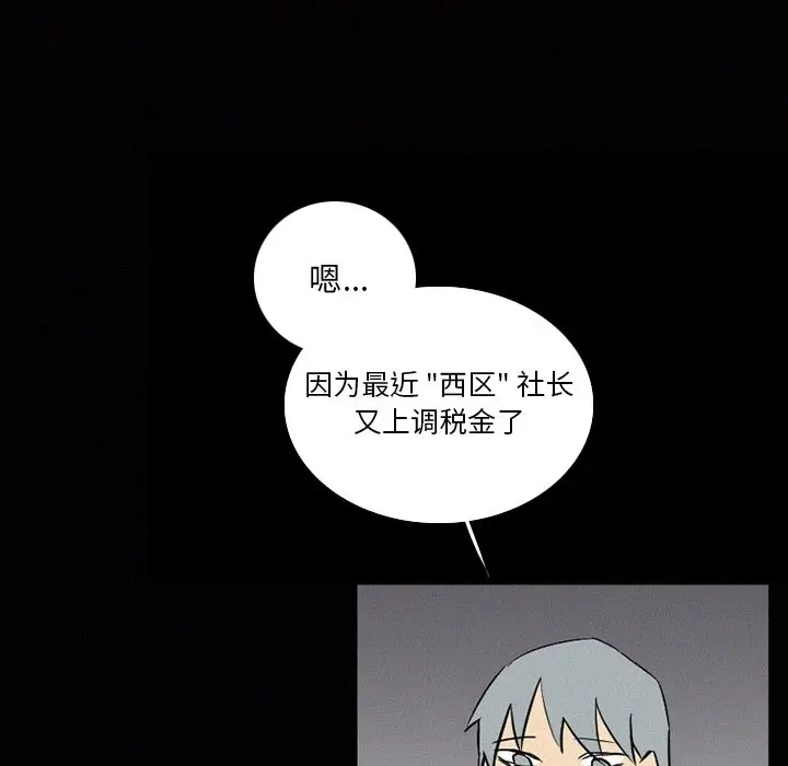 B级英雄[顶通]韩漫全集-第 36 话无删减无遮挡章节图片 