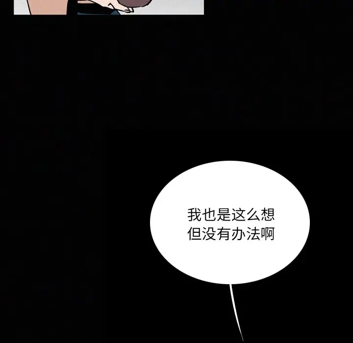 B级英雄[顶通]韩漫全集-第 36 话无删减无遮挡章节图片 