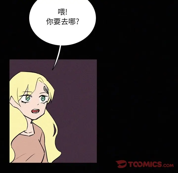 B级英雄[顶通]韩漫全集-第 36 话无删减无遮挡章节图片 
