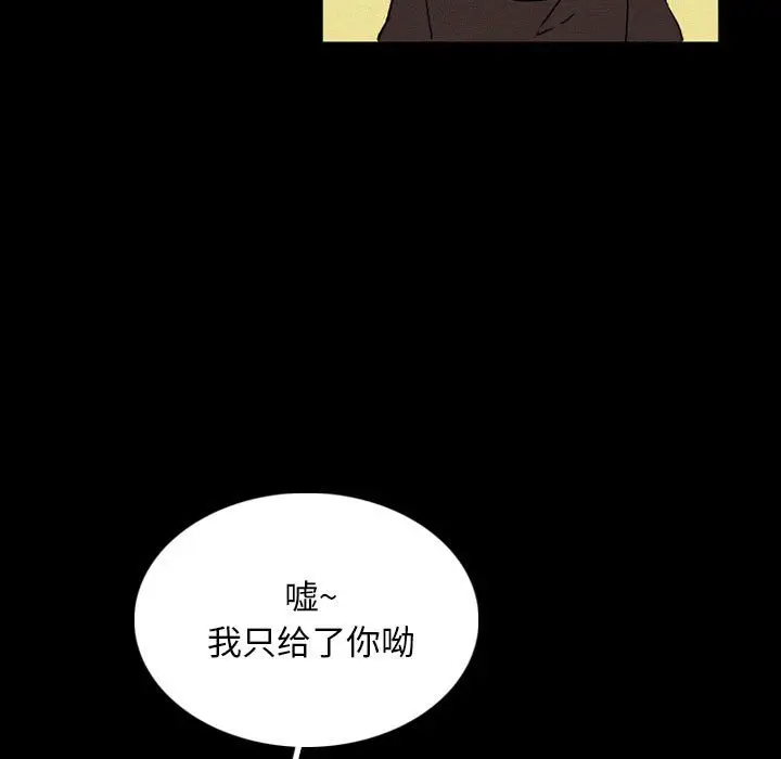 B级英雄[顶通]韩漫全集-第 37 话无删减无遮挡章节图片 