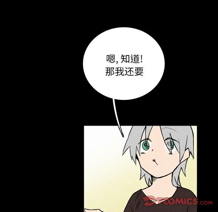 B级英雄[顶通]韩漫全集-第 37 话无删减无遮挡章节图片 