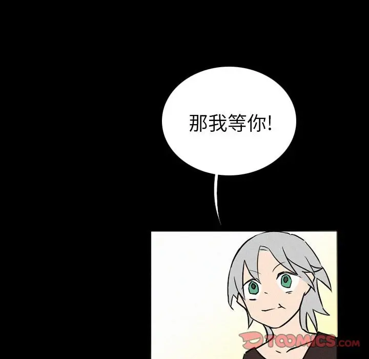 B级英雄[顶通]韩漫全集-第 37 话无删减无遮挡章节图片 