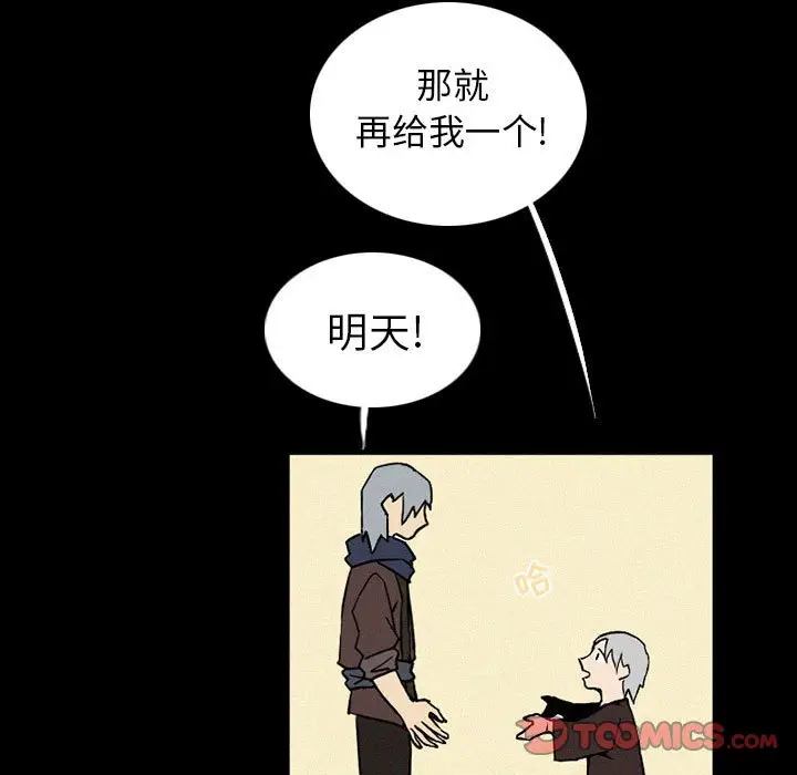 B级英雄[顶通]韩漫全集-第 37 话无删减无遮挡章节图片 