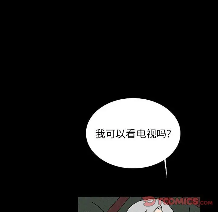 B级英雄[顶通]韩漫全集-第 37 话无删减无遮挡章节图片 