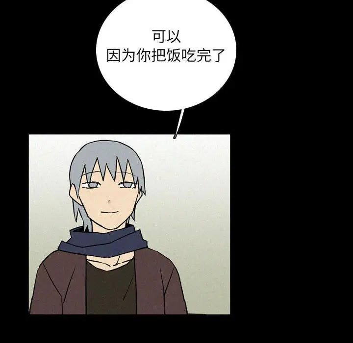B级英雄[顶通]韩漫全集-第 37 话无删减无遮挡章节图片 