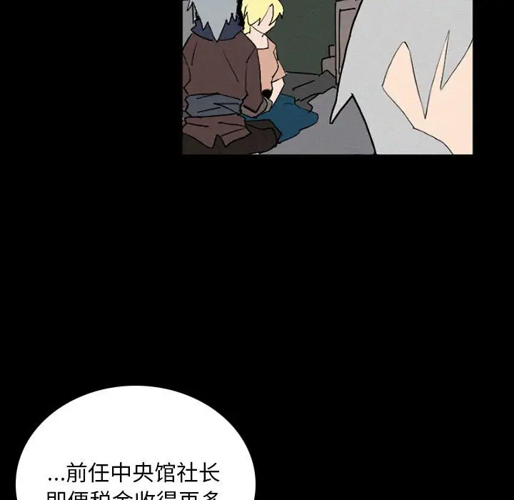 B级英雄[顶通]韩漫全集-第 37 话无删减无遮挡章节图片 