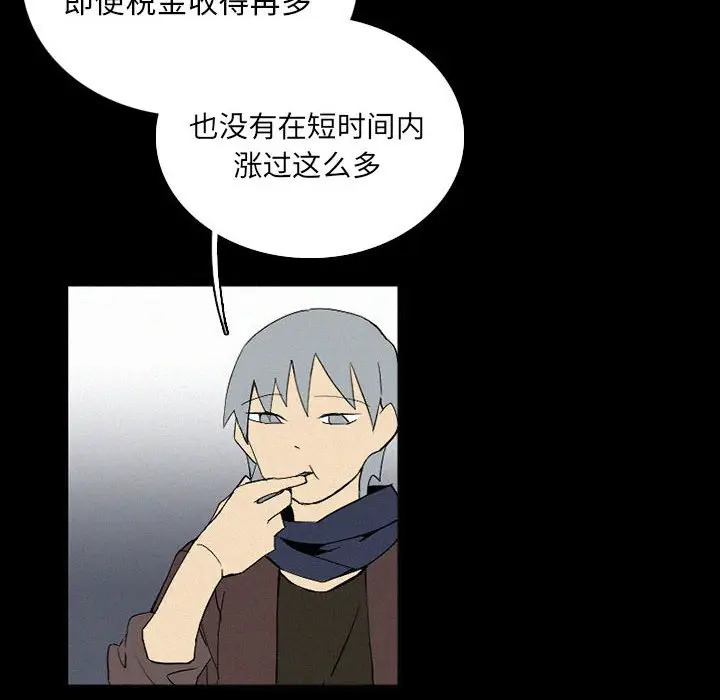 B级英雄[顶通]韩漫全集-第 37 话无删减无遮挡章节图片 